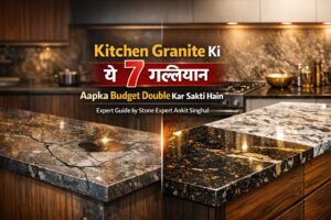 Read more about the article Ye 7 Galtiyan Kitchen Granite Kharidte Time Aapka Budget Double Kar Sakti Hain